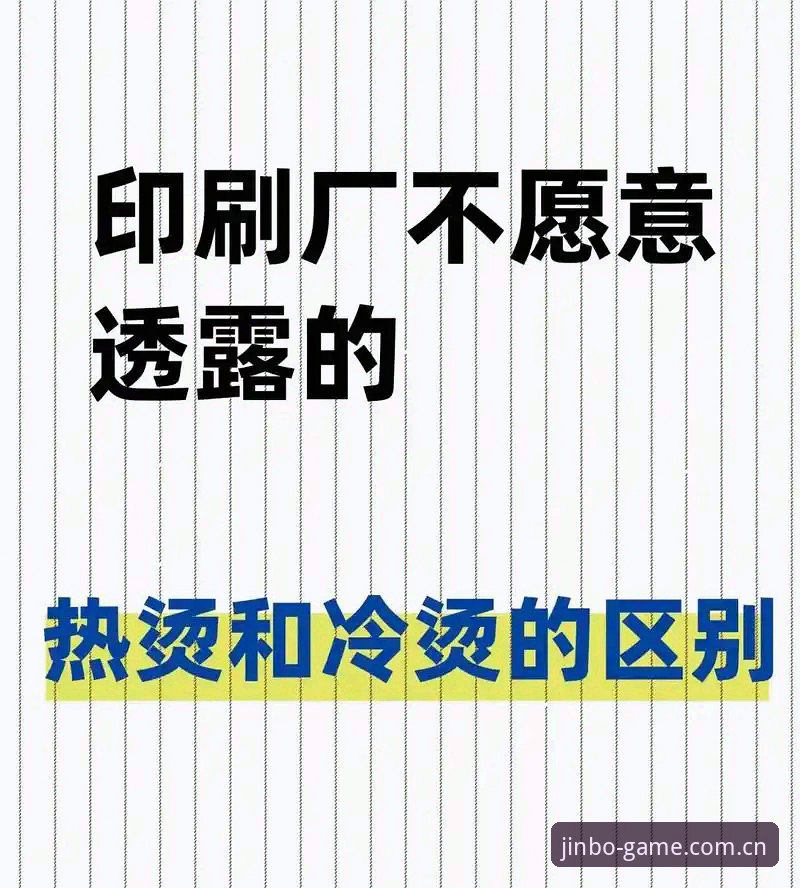 冷场还是热潮？世界杯签证危机下的观赛体验与金博体育平台的全新视角