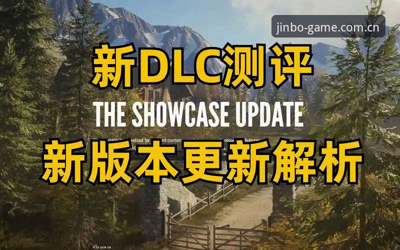 金博体育平台注册评测：v2.3.1版本功能与安全性的全面解析