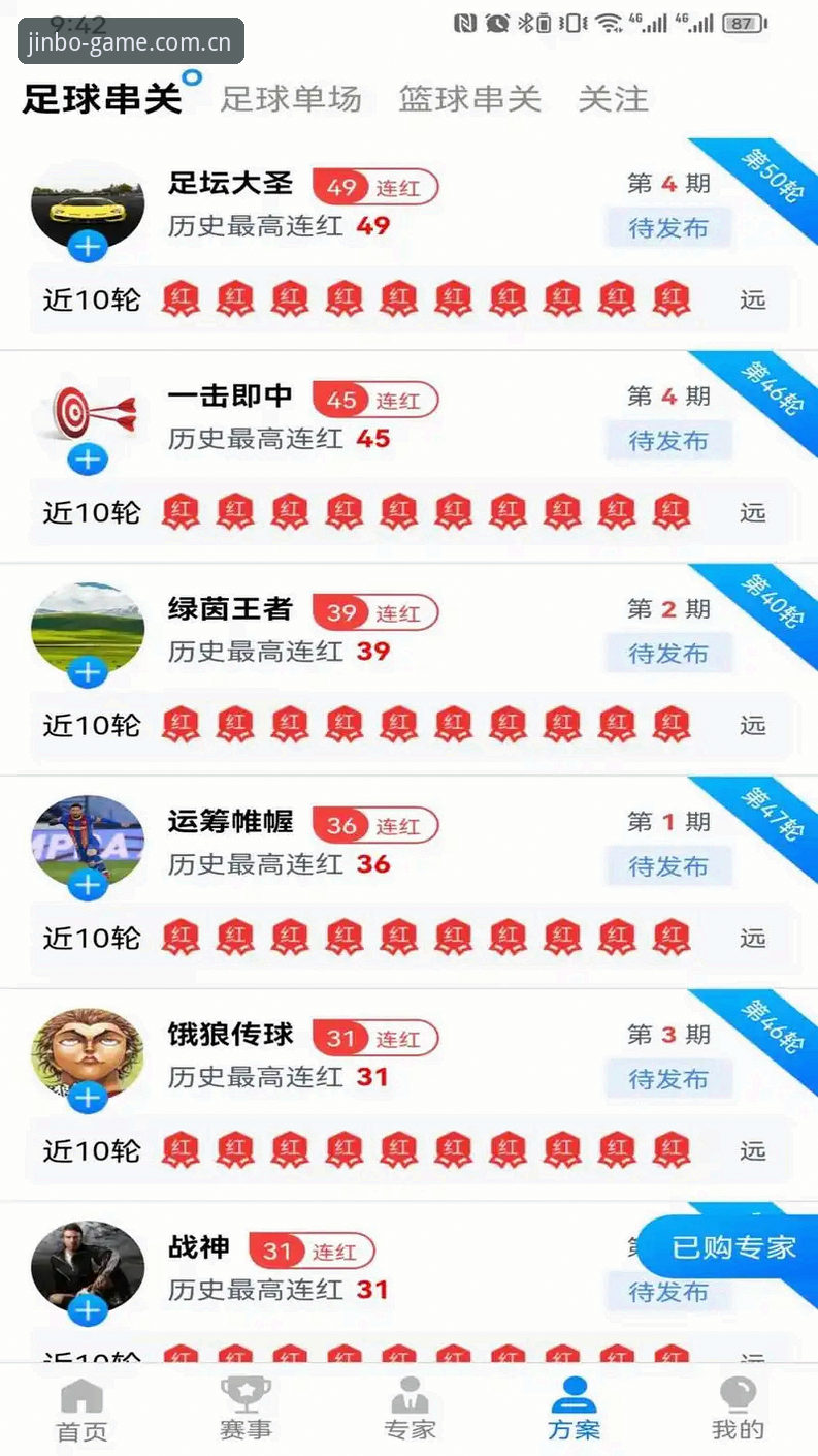 资深用户分享：金博体育平台安全体验与使用心得，揭秘娱乐无限精彩app的真实表现